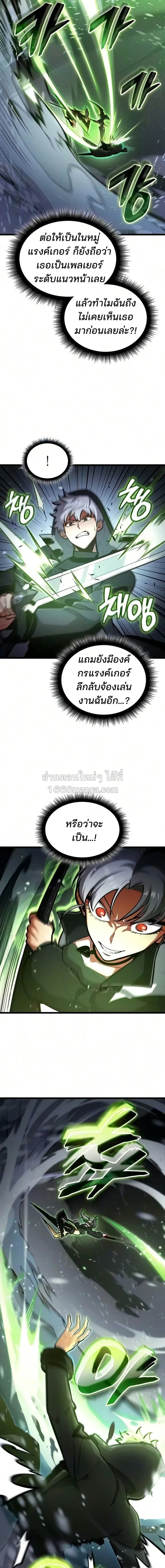 Emperor of Solo Play ราชาแห_งโซโล_เพลย_ ตอนที่ ตอนที่ 72 รูปที่ 5