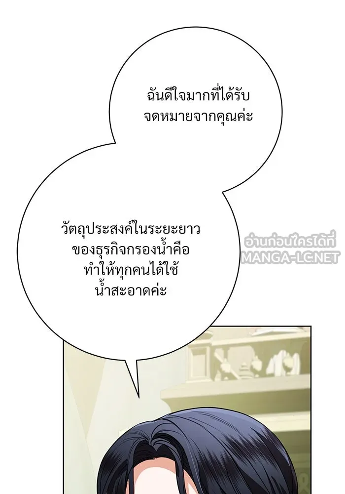 แด่ชู้รักของสามี ตอนที่ 74 รูปที่ 57