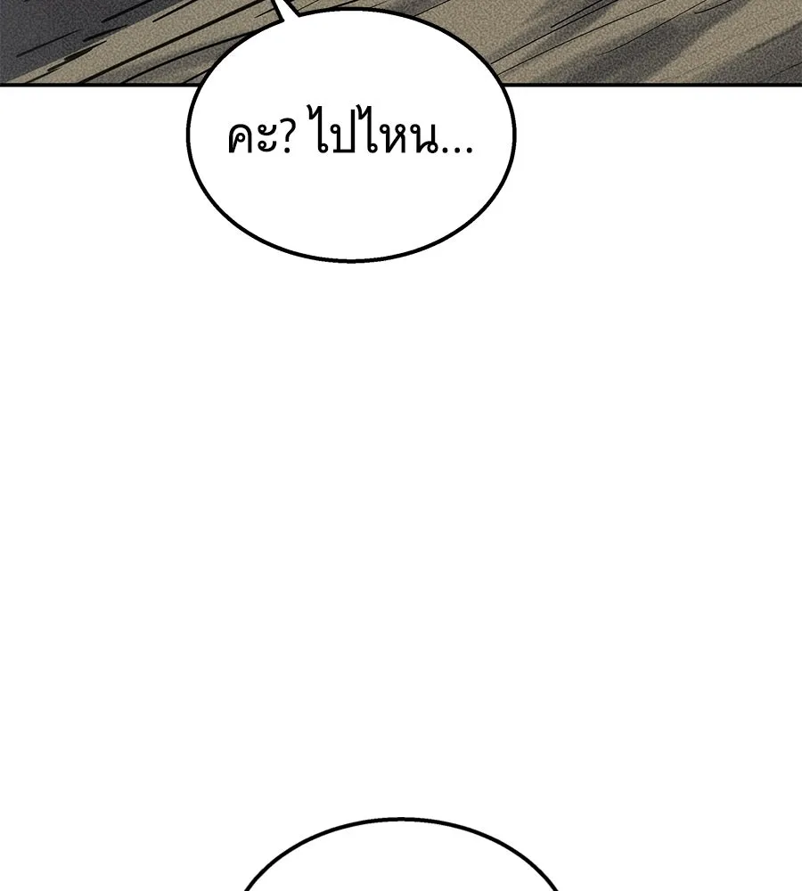 ถึกทนแทงก์แรงก์ C ตอนที่ 23 รูปที่ 175