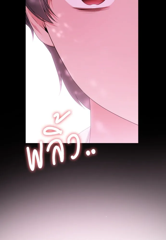 เลดี้มินต์ ตอนที่ 103 รูปที่ 74