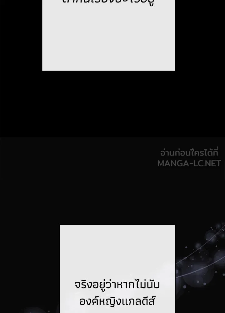 องค์ชายผู้อื้อฉาว ตอนที่ 51 รูปที่ 60