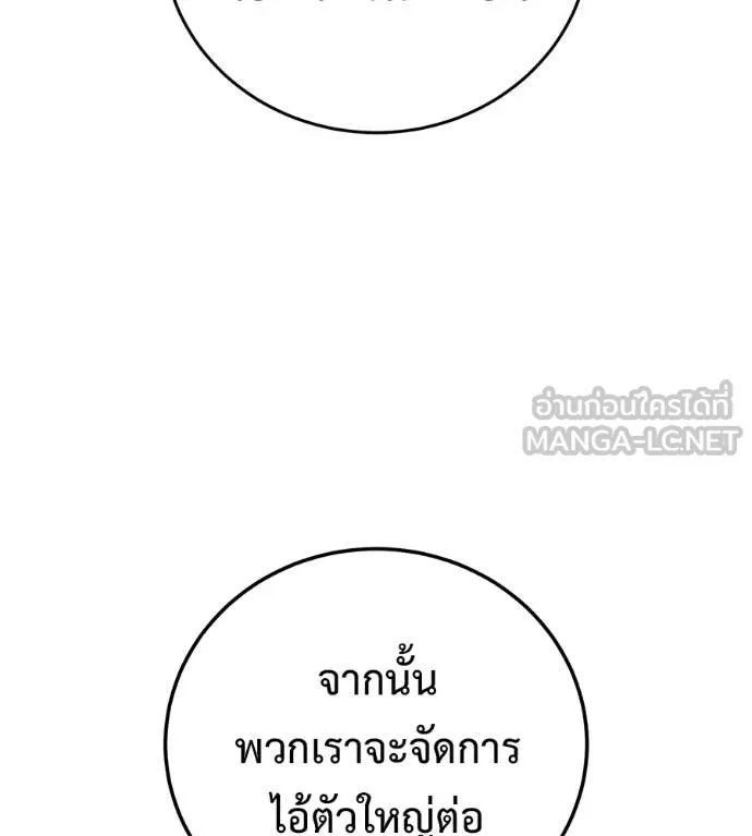 มัจจุราช ตอนที่ 12 รูปที่ 169