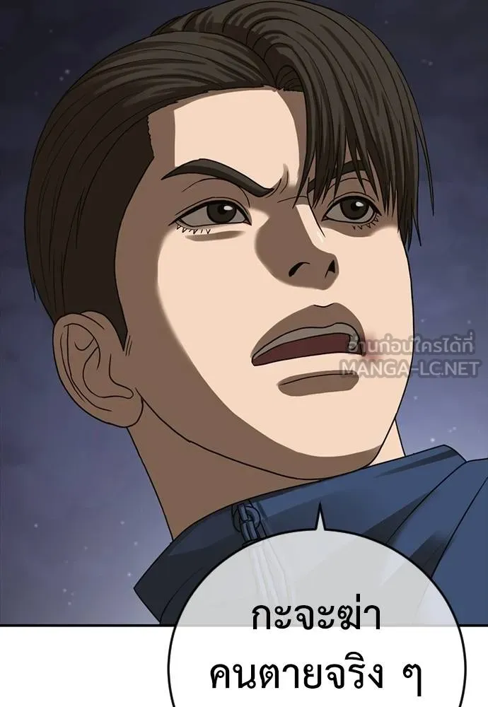 Y2K ตอนที่ 53 รูปที่ 162