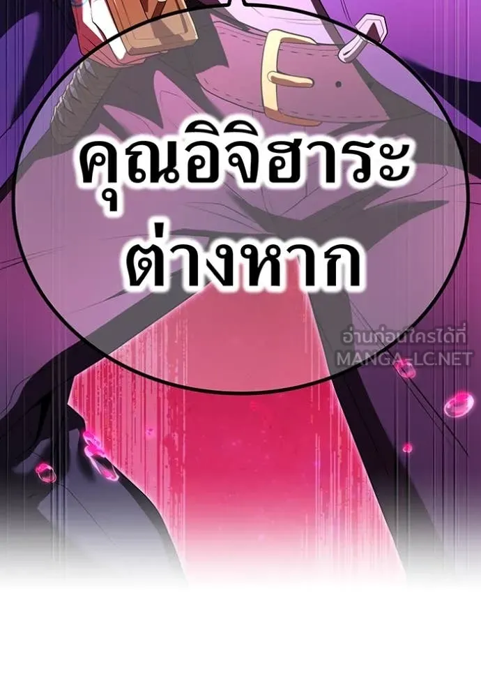 ฮันเตอร์สกิลโกง ตอนที่ 54 รูปที่ 145