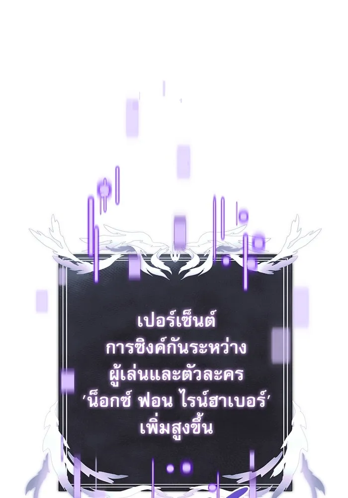 อัศวินดำล่าท้าเวลา ตอนที่ 63 รูปที่ 5