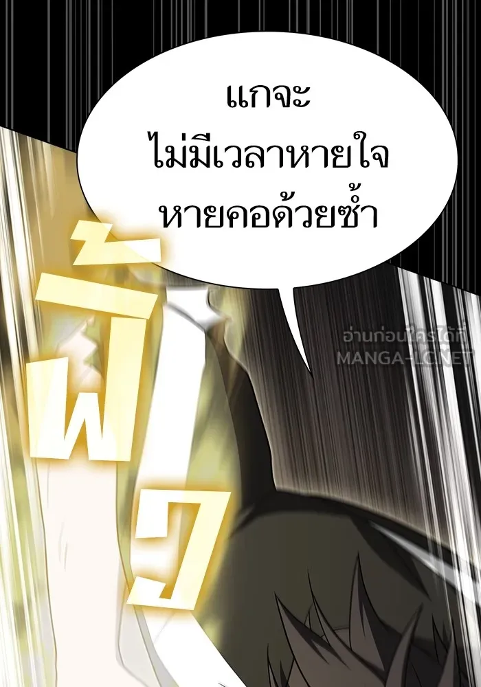 ผู้เล่นขั้นเทพแห่งหอคอยฝึกสอน ตอนที่ 217 รูปที่ 66