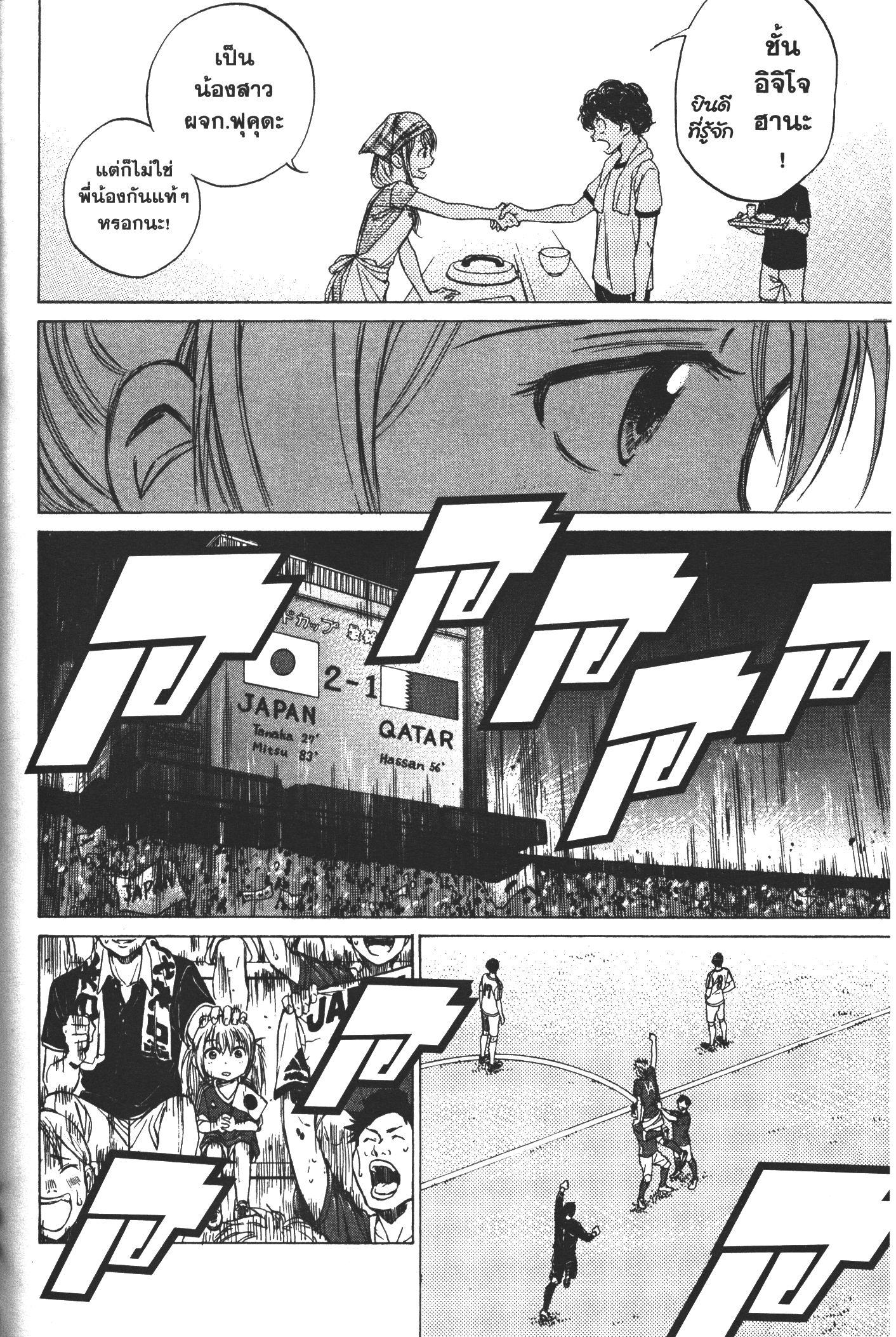 Manga-lc-com อ่านมังงะ อ่านการ์ตูน ออนไลน์ ฟรี Ao Ashi แข้งเด็กหัวใจนักสู้ ตอนที่ 1 2 3 4 5 6 7 8 9 10 11 12 13 14 ฟรี ไม่มีโฆษณา Manga-lc - อ่าน มังงะ อ่าน การ์ตูน ออนไลน์ อ่านมังงะ ฟรี