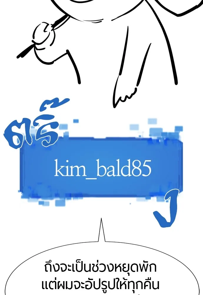 ยอดสถาปนิกผู้พิทักษ์อาณาจักร ตอนที่ ตอนพิเศษ 2 (นักเขียน kim hyunsoo) รูปที่ 82