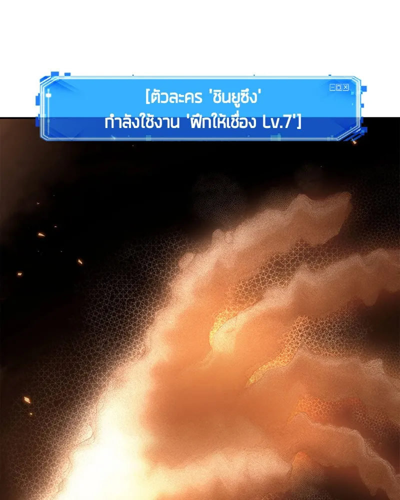 Omniscient Reader อ่านชะตาวันสิ้นโลก ตอนที่ 19 เอกลักษณ์ (6) รูปที่ 26