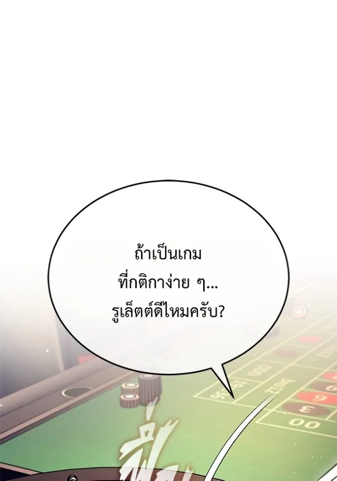 Regressor’s Life Aft ตอนที่ 37 รูปที่ 11