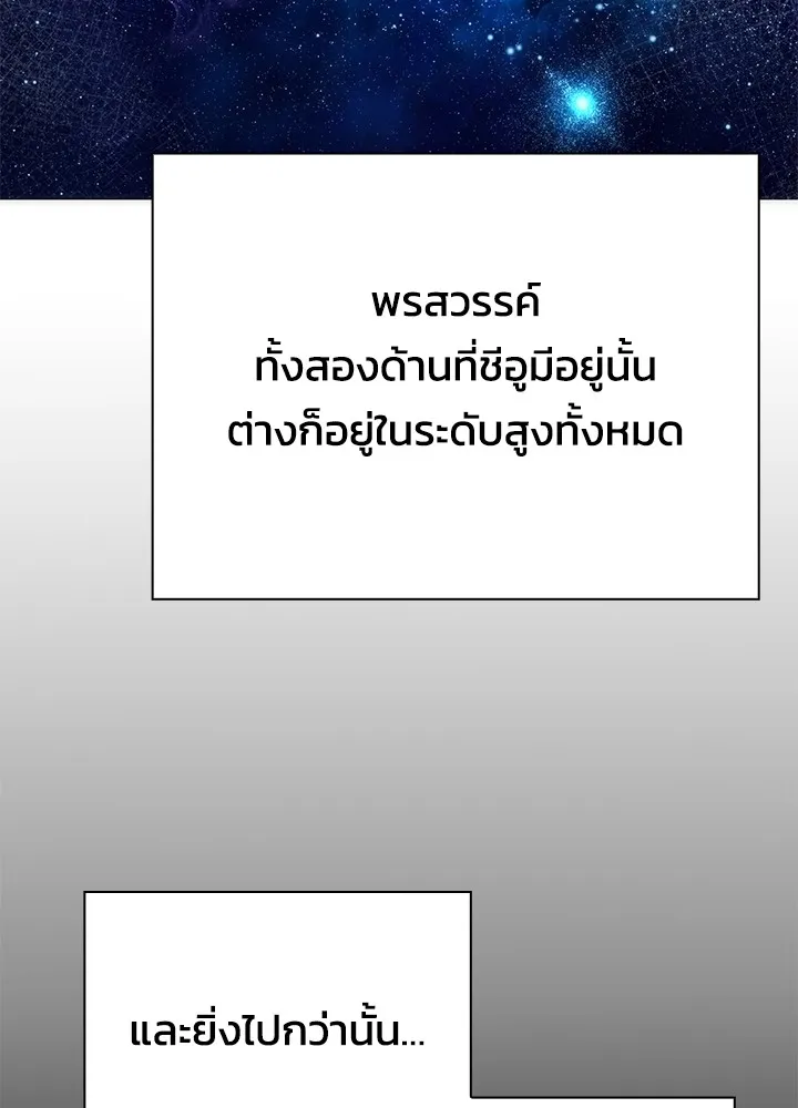 คืนแห่งโทแกบี ตอนที่ 47 รูปที่ 65