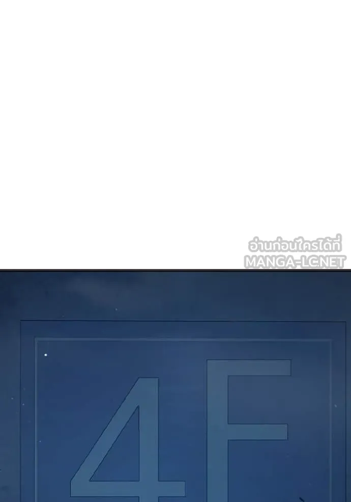 เยาวชนคนคุก ตอนที่ 51 รูปที่ 236