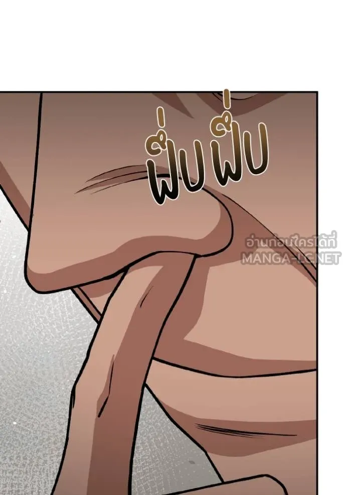 อัจฉริยะนอกคอก ตอนที่ 126 รูปที่ 121