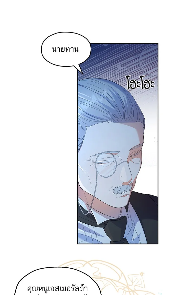 หวานใจสุดโหดโหมดเชื่อง ตอนที่ 28 รูปที่ 16