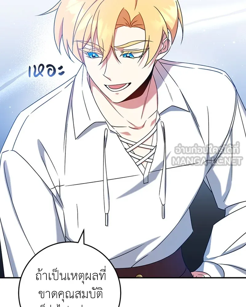 ภารกิจไล่ตามลุค บีเชล ตอนที่ 26 รูปที่ 30