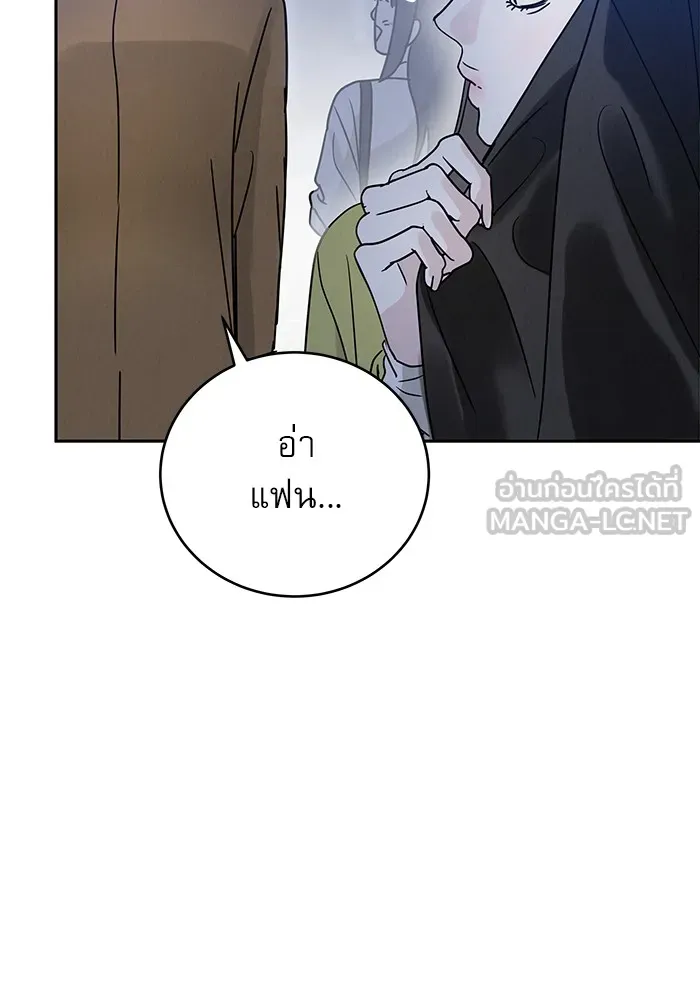 รักหลอกหยอกแฟนเก่า ตอนที่ 4 รูปที่ 54