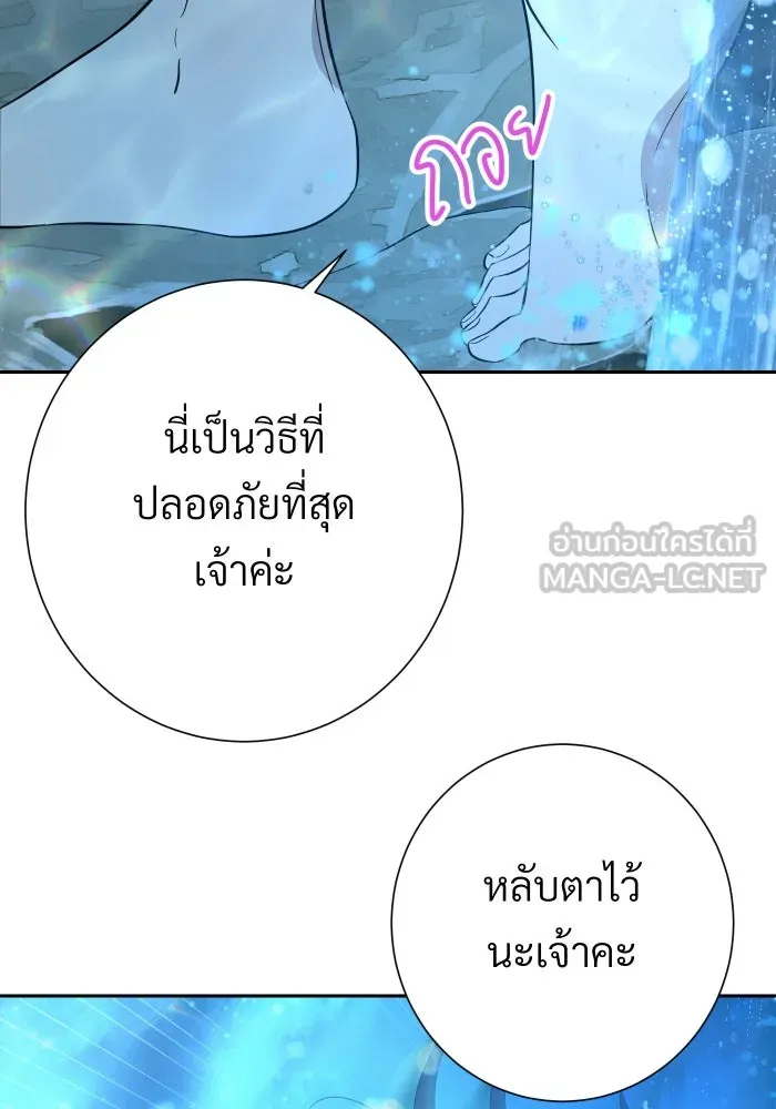 จันทร์เจ้า ตอนที่ ตอนที่ ๔  มักกะลีผลนางหนึ่ง รูปที่ 63