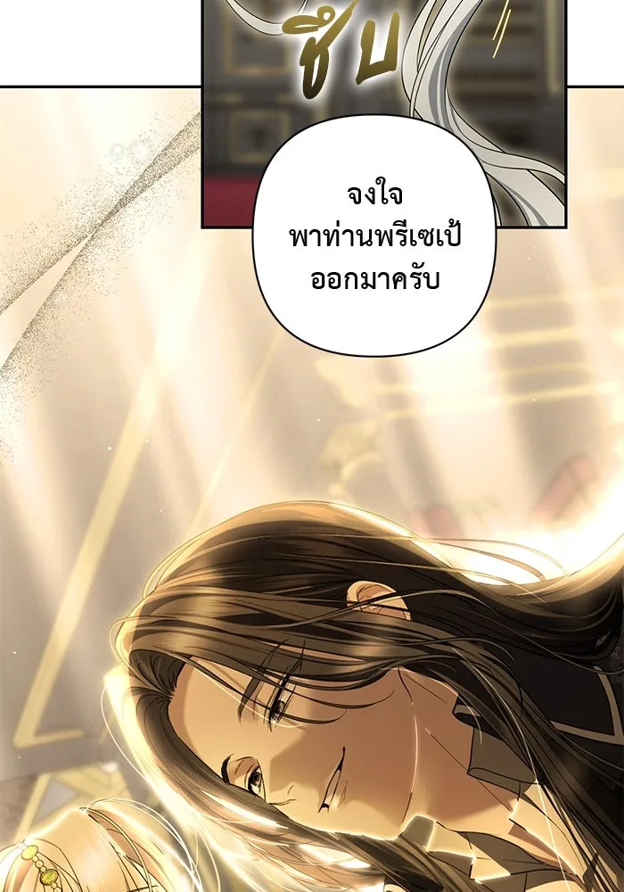 เกมรักด่านสุดท้ายจับนายพระเอก ตอนที่ 22 รูปที่ 98