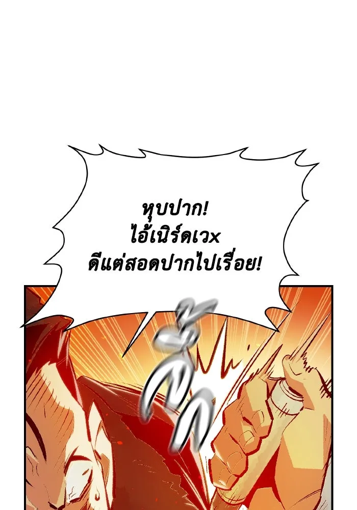 The Lone Necromancer ตอนที่ 43 รูปที่ 74