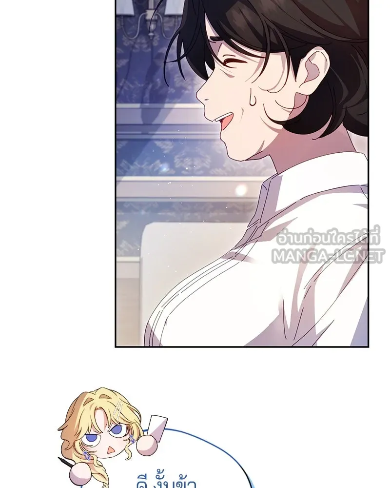 ถ้าเป็นนางร้าย ขอตายดีกว่า ตอนที่ 3 รูปที่ 141