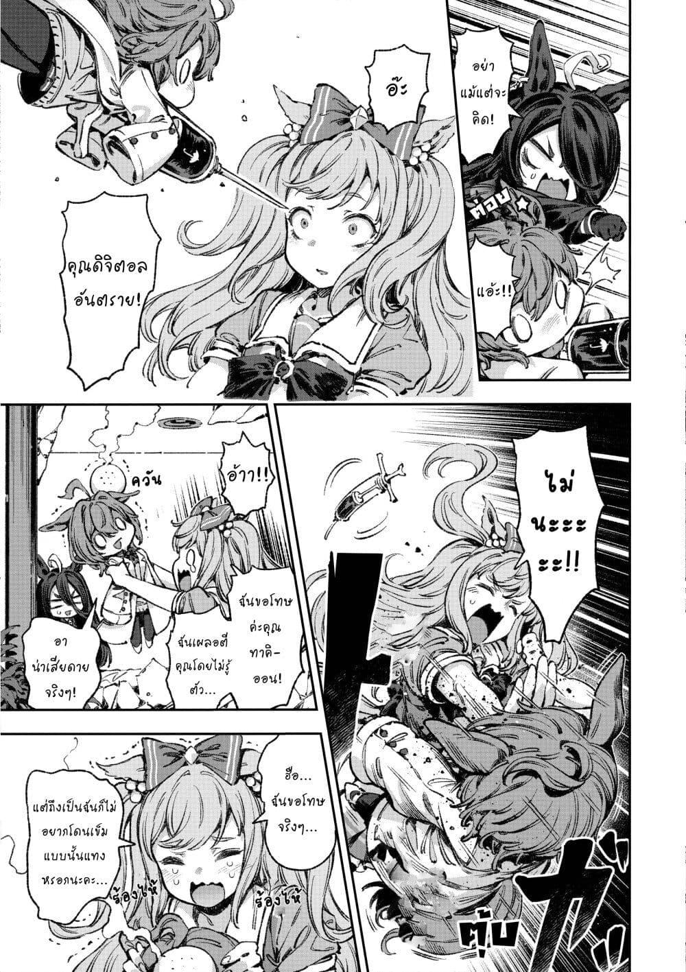 Manga-lc-com อ่านมังงะ อ่านการ์ตูน ออนไลน์ ฟรี Umamusume Pretty Derby – Your Shadow Tracen ตอนที่ 1 2 3 4 5 6 7 8 9 10 11 12 13 14 ฟรี ไม่มีโฆษณา Manga-lc - อ่าน มังงะ อ่าน การ์ตูน ออนไลน์ อ่านมังงะ ฟรี