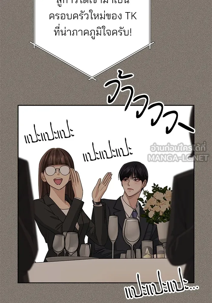 ความรักของอิซอบ ตอนที่ 5 รูปที่ 3