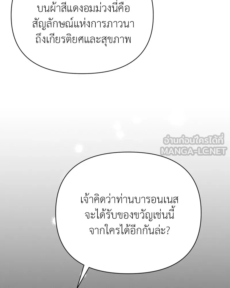 โอ้ ศัตรูที่รัก ตอนที่ 18 รูปที่ 132