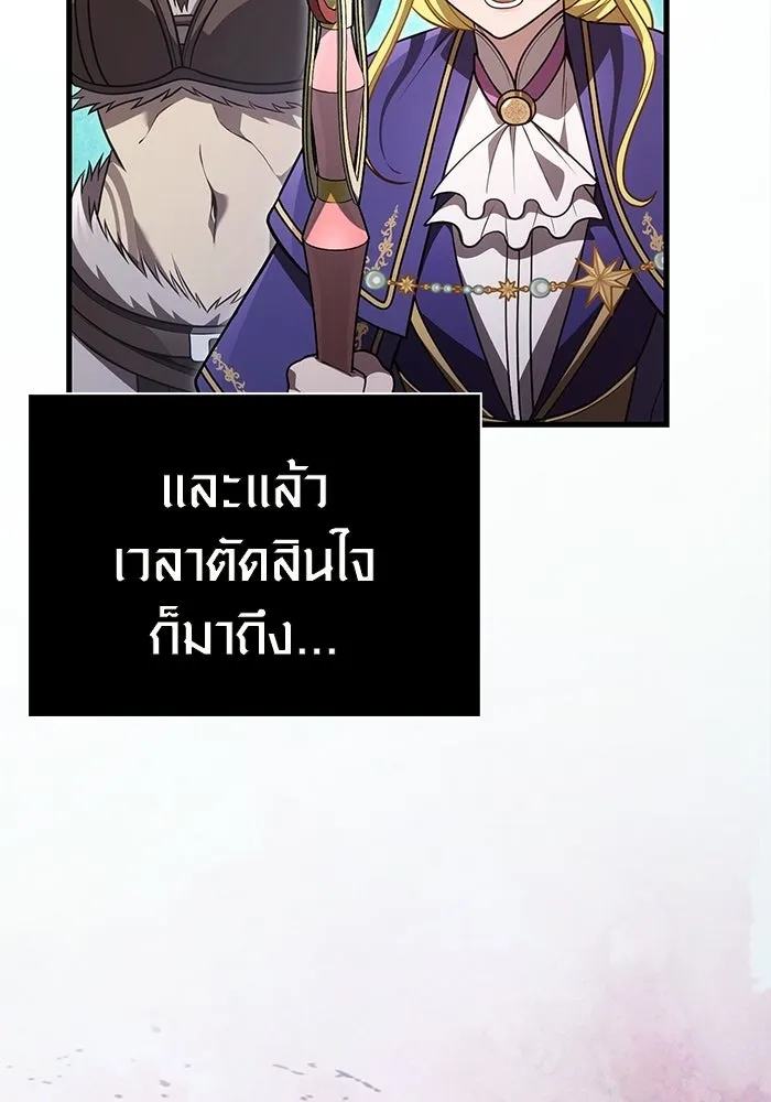 เอาชีวิตรอดในเกมฉบับคนเถื่อน ตอนที่ 138 บุกตะลุย รูปที่ 106