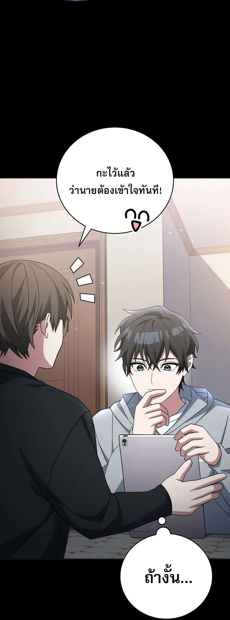 Genius Archer_s Streaming ตอนที่ ตอนที่ 75 รูปที่ 47