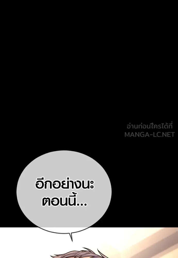 อาชญากรวัยเยาว์ ตอนที่ 75 เริ่มการไล่ล่า รูปที่ 21