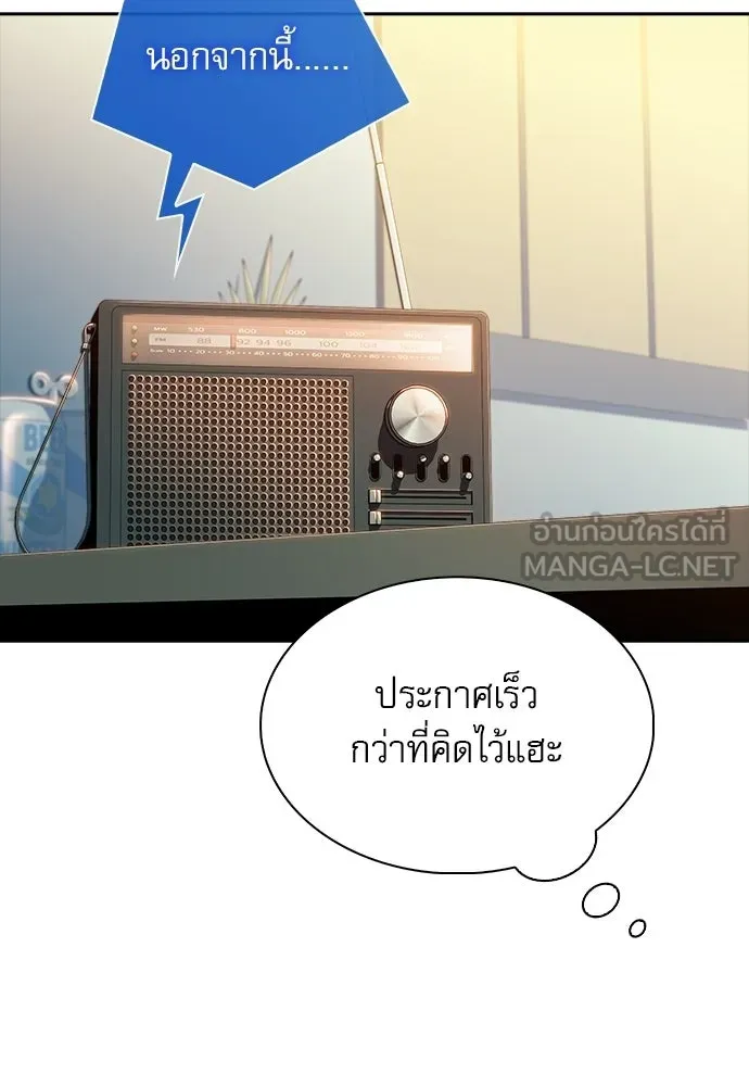 ครัวผู้กล้าท้าให้ชิม ตอนที่ 25 รูปที่ 48