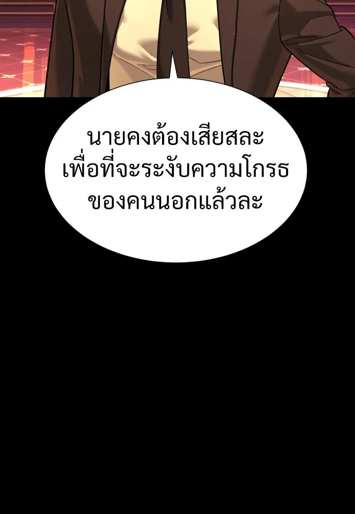 นักฆ่าย้อนวัย ตอนที่ 9 รูปที่ 37