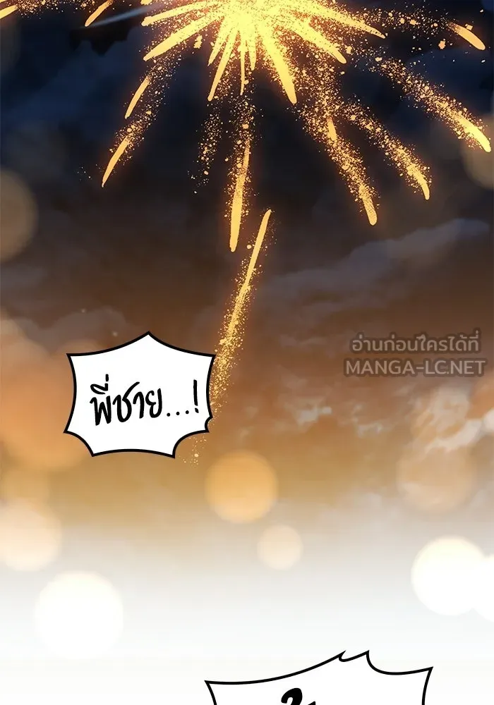 ครัวจอมเวท ตอนที่ 114 รูปที่ 153