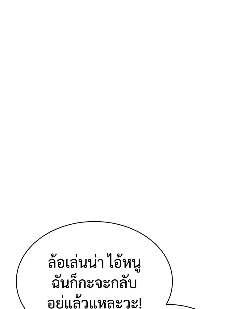 แบคXX ตอนที่ 17 รูปที่ 193