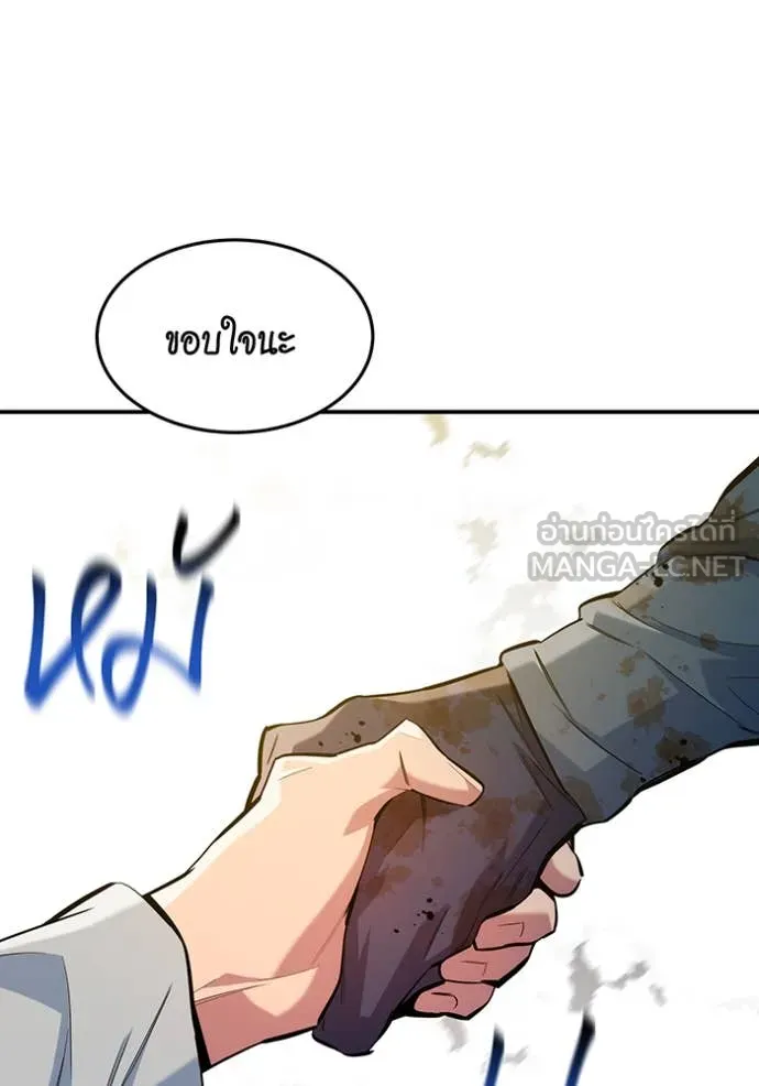 แยกร่าง ล่าอัตโนมัติ ตอนที่ 160 รูปที่ 94