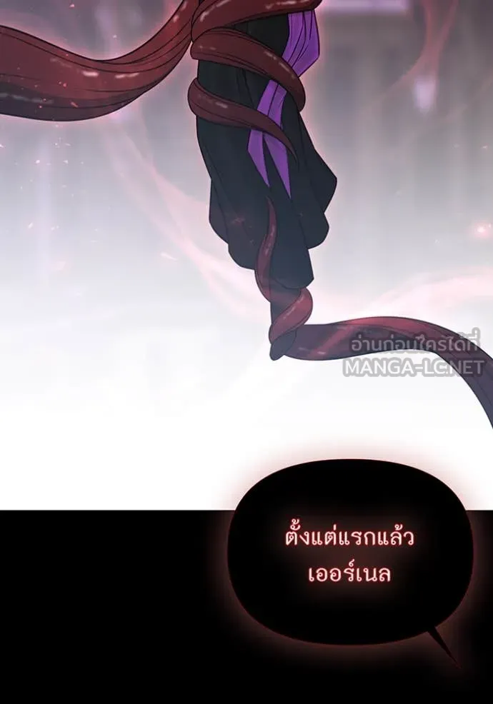 ห้องนอนลับ ตอนที่ 149 รูปที่ 24