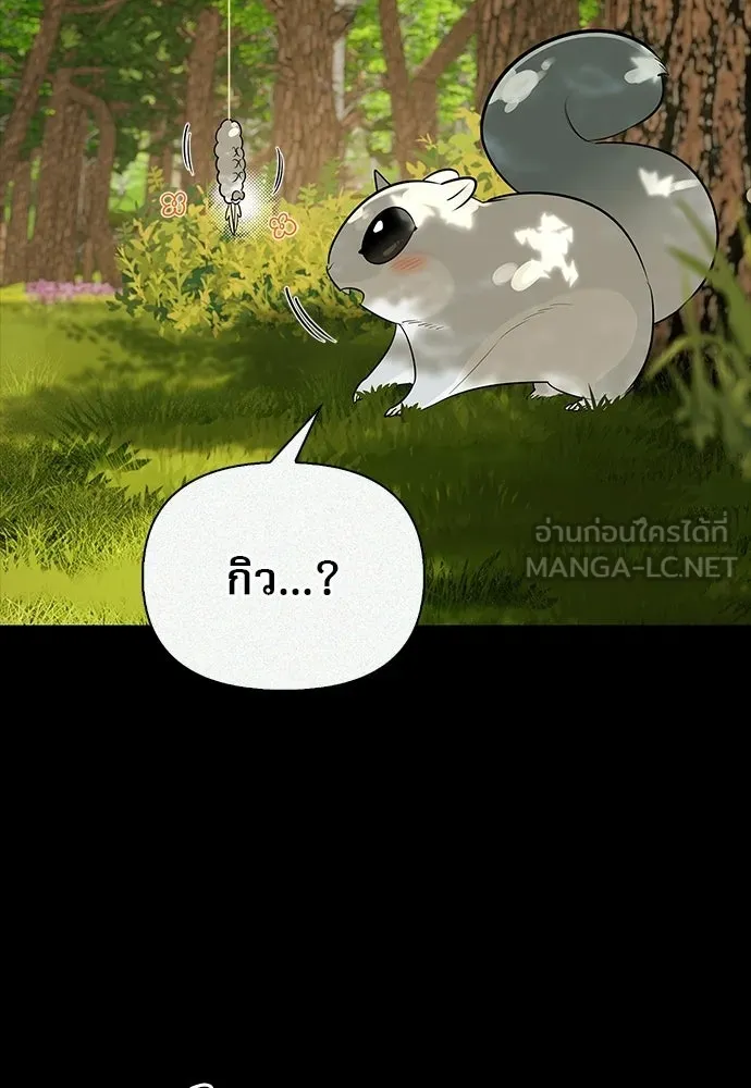 ชีวิตฮีลใจนายฮันเตอร์คลาส S ตอนที่ 44 รูปที่ 93