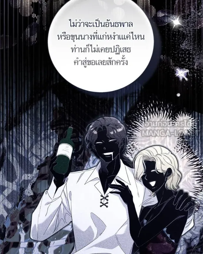 นึกว่าเป็นอิเซไค ตอนที่ 114 รูปที่ 30