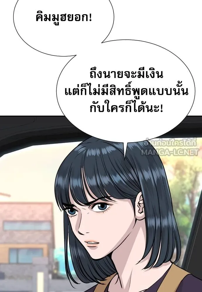 หลานอัจฉริยะ ตอนที่ 39 รูปที่ 119