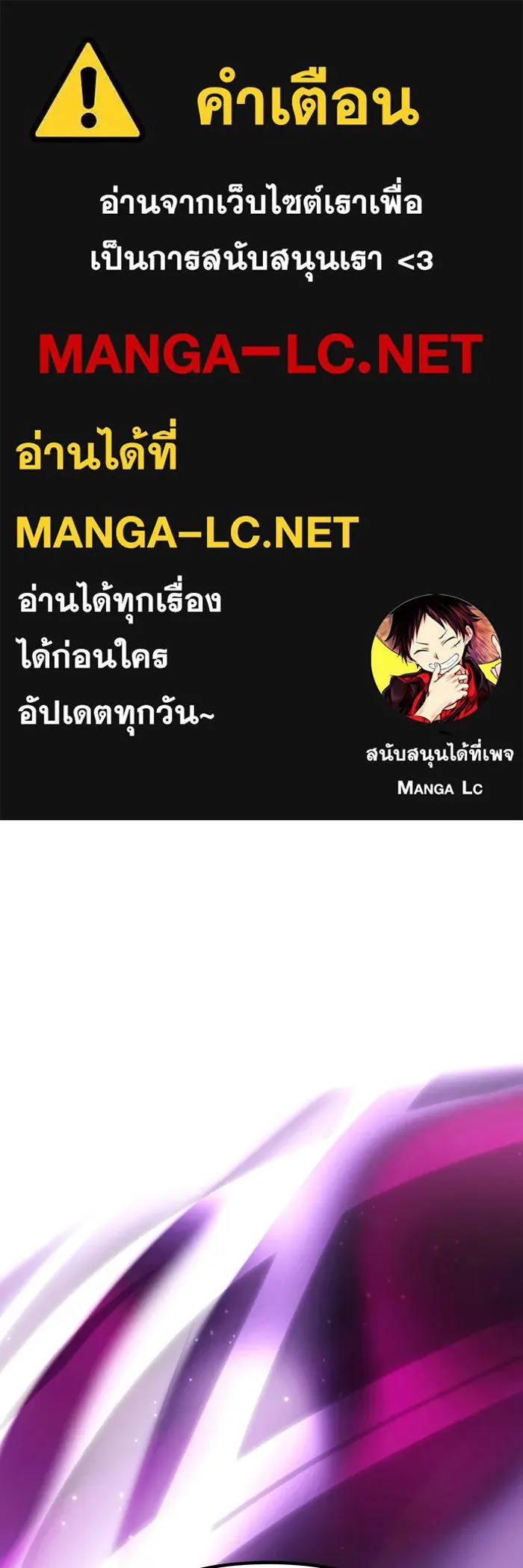 เกมรักจับสามี ตอนที่ 87 รูปที่ 1
