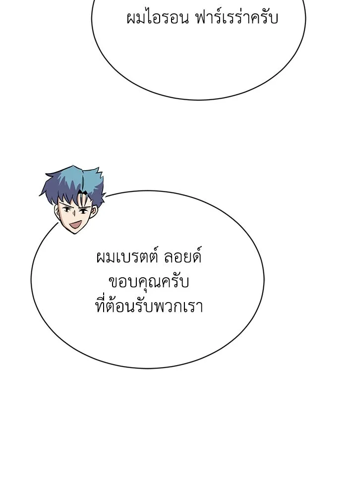 ชีวิตพลิกผันของลอร์ดผู้เกียจคร้าน ตอนที่ 58 อัจริยะที่ไม่รู้ตัว รูปที่ 145