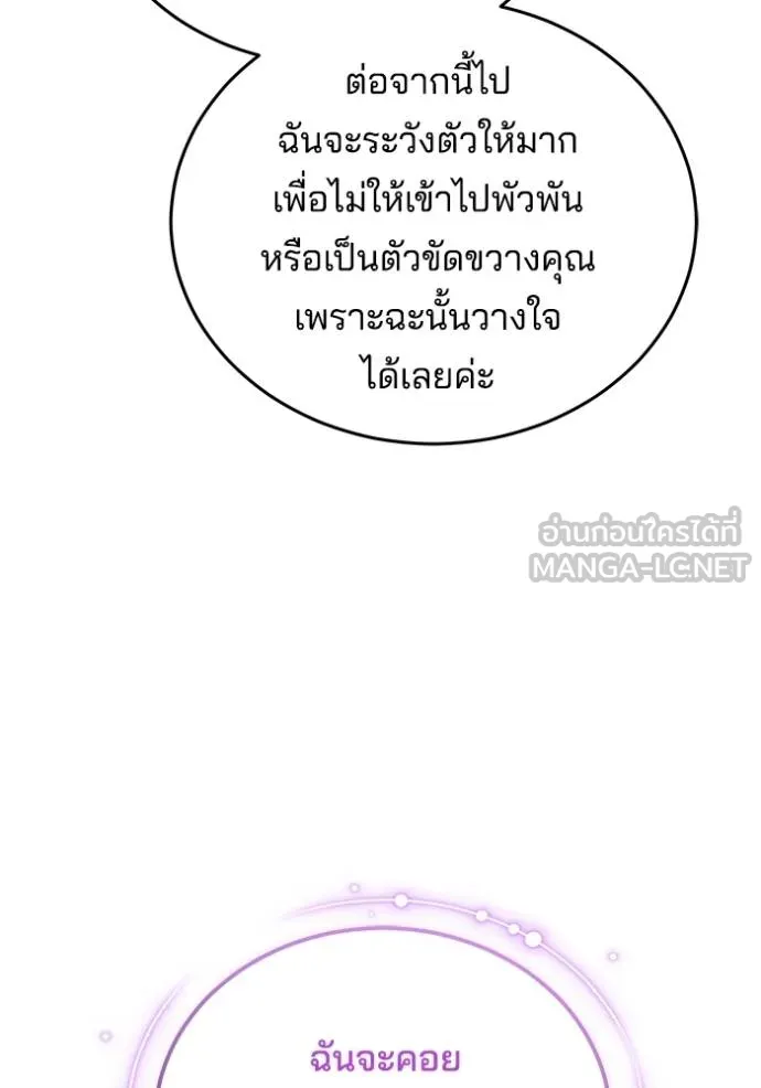 เจ้าสาวอัคนีดำ ตอนที่ 90 รูปที่ 7