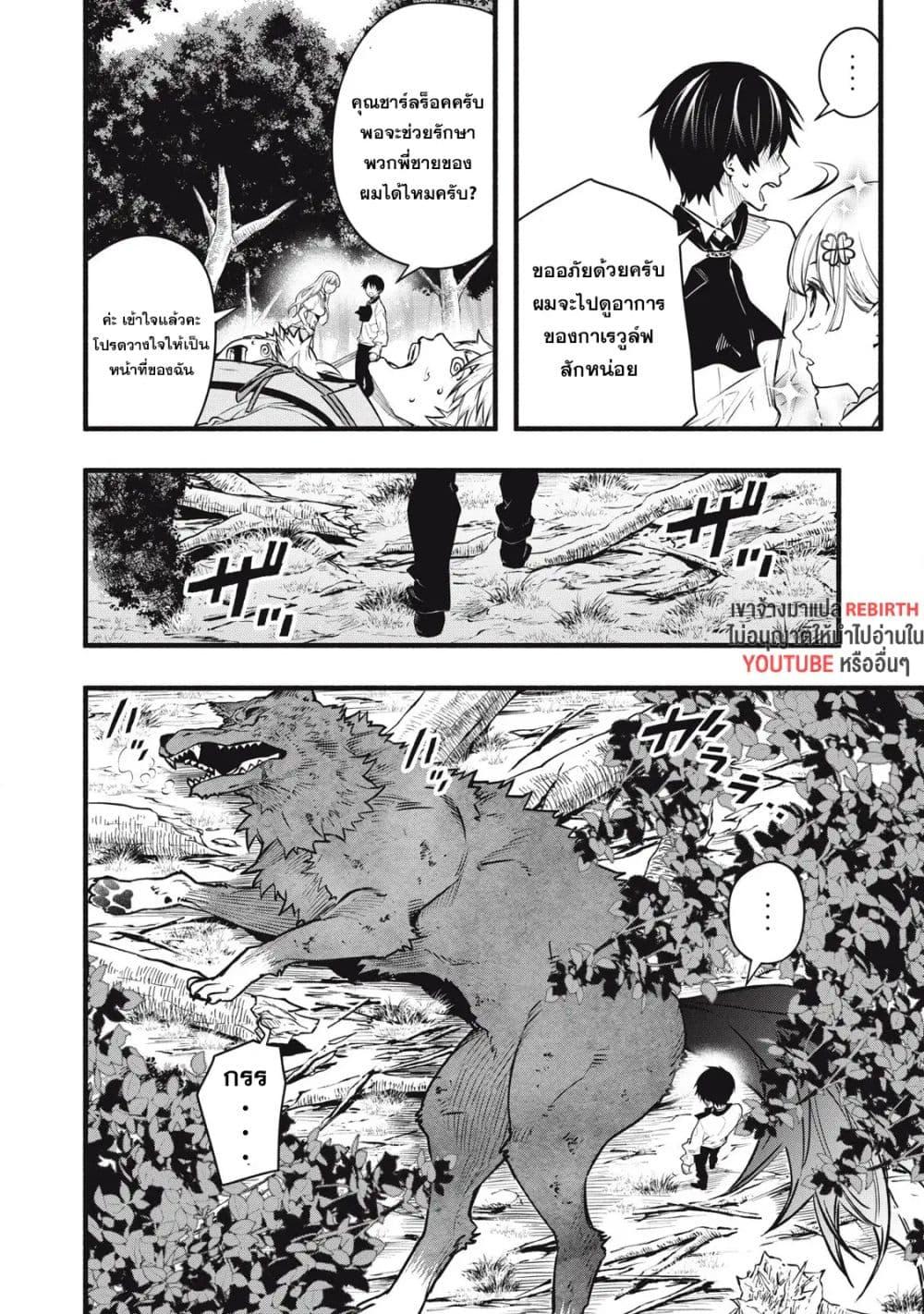 Manga-lc-com อ่านมังงะ อ่านการ์ตูน ออนไลน์ ฟรี Geemu Chuuban de Shinu Akuyaku Kizoku ni Tensei Shita node, Hazure Skill TAME wo Kushi Shite Saikyou wo Mezashite Mita ตอนที่ 1 2 3 4 5 6 7 8 9 10 11 12 13 14 ฟรี ไม่มีโฆษณา Manga-lc - อ่าน มังงะ อ่าน การ์ตูน ออนไลน์ อ่านมังงะ ฟรี