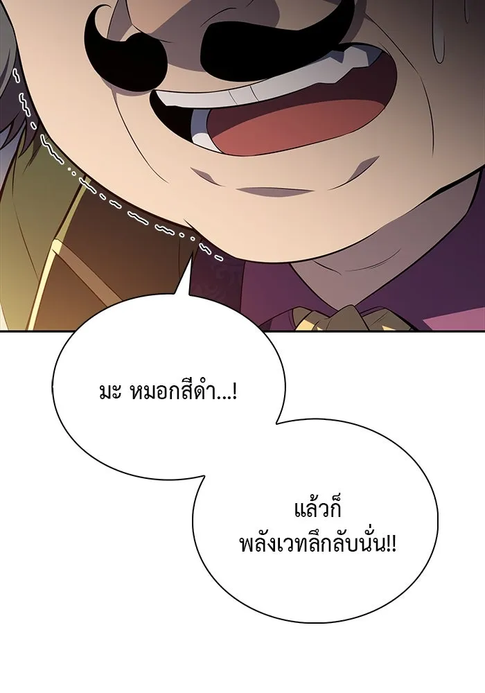 ลูกชายคนเล็กของดยุกคือมือสังหาร ตอนที่ 47 รูปที่ 113