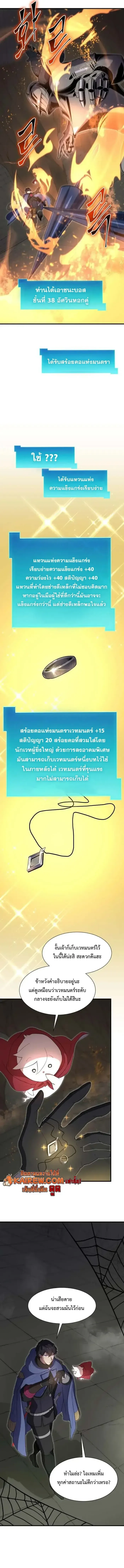 Level Up with Skills เลเวลอ_ปด_วยสก_ลข_นเทพ ตอนที่ ตอนที่ 124 รูปที่ 11