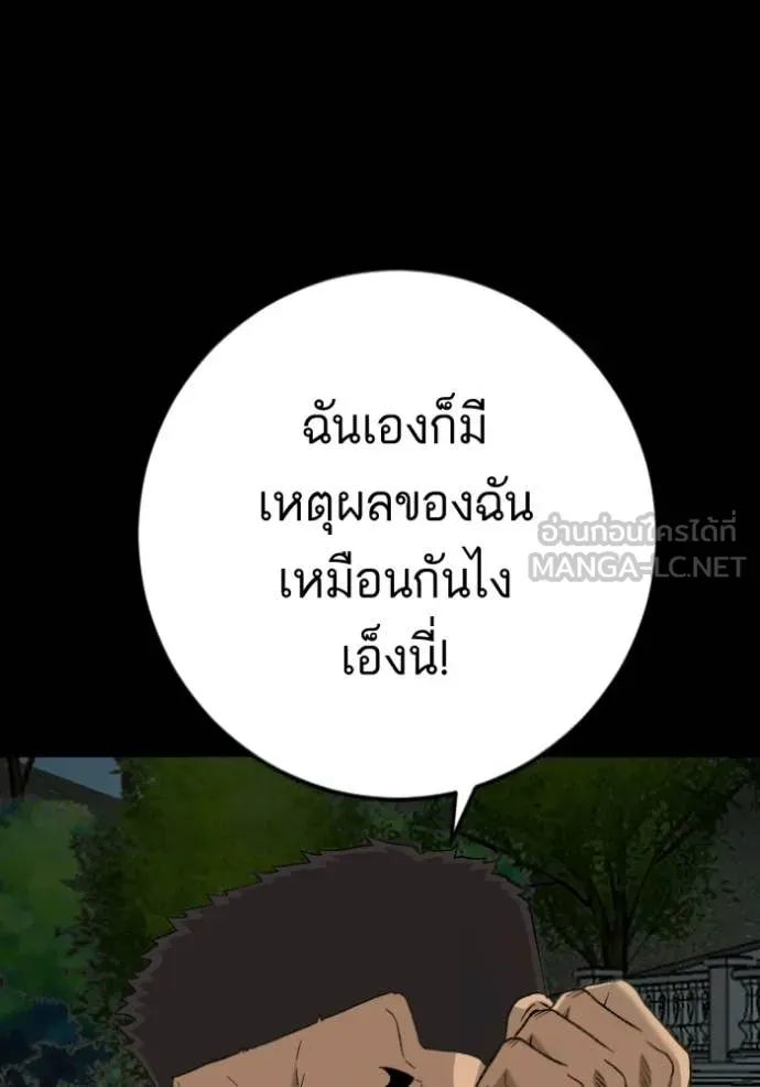 BAD GUY ตอนที่ 274 รูปที่ 77