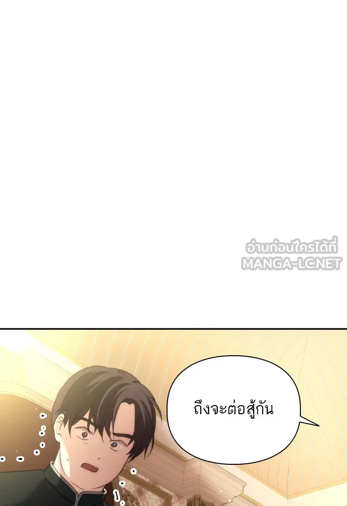 บุตรสาวของดยุกปีศาจ ตอนที่ 73 รูปที่ 18