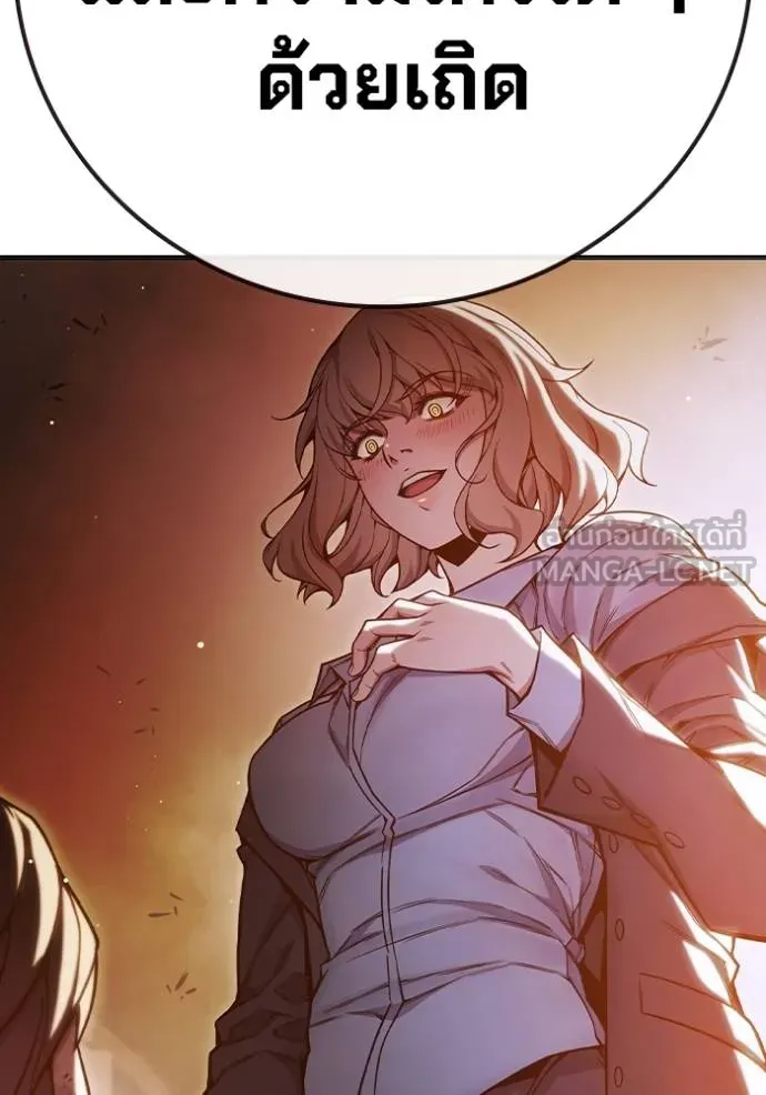 เยาวชนคนคุก ตอนที่ 44 รูปที่ 23