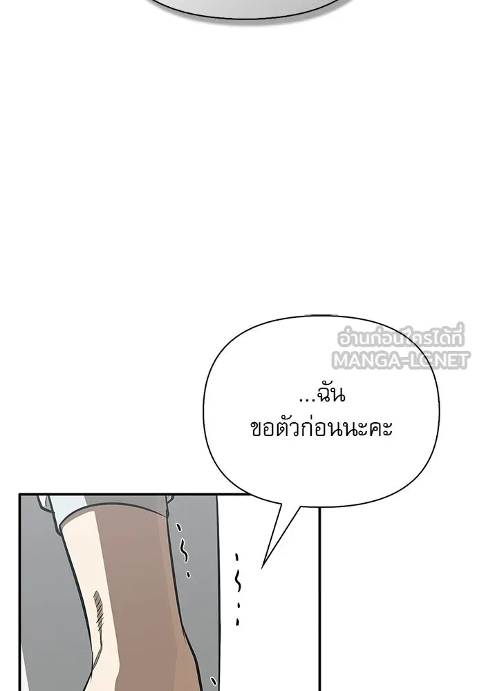 ชีวิตฮีลใจนายฮันเตอร์คลาส S ตอนที่ 47 รูปที่ 21