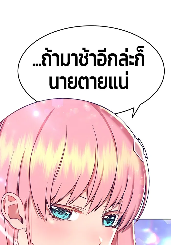 +99 ท่อนไม้พร้อมบวก ตอนที่ 11 รูปที่ 191